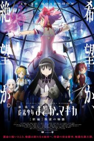 Mahou Shoujo Madoka Magica: Hangyaku no Monogatari